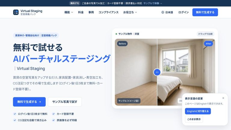 Virtual Staging website and product interface